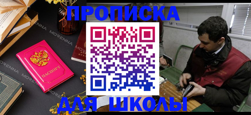 прописка регистрация в Щёкино